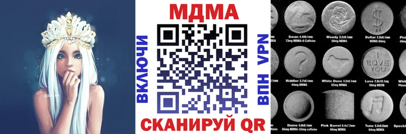 МДМА VHQ  хочу наркоту  дарк нет клад  Дедовск 