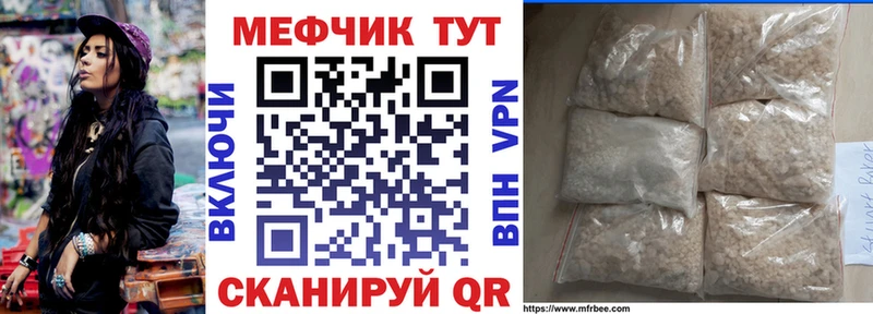купить   Дедовск  МЕФ мука 